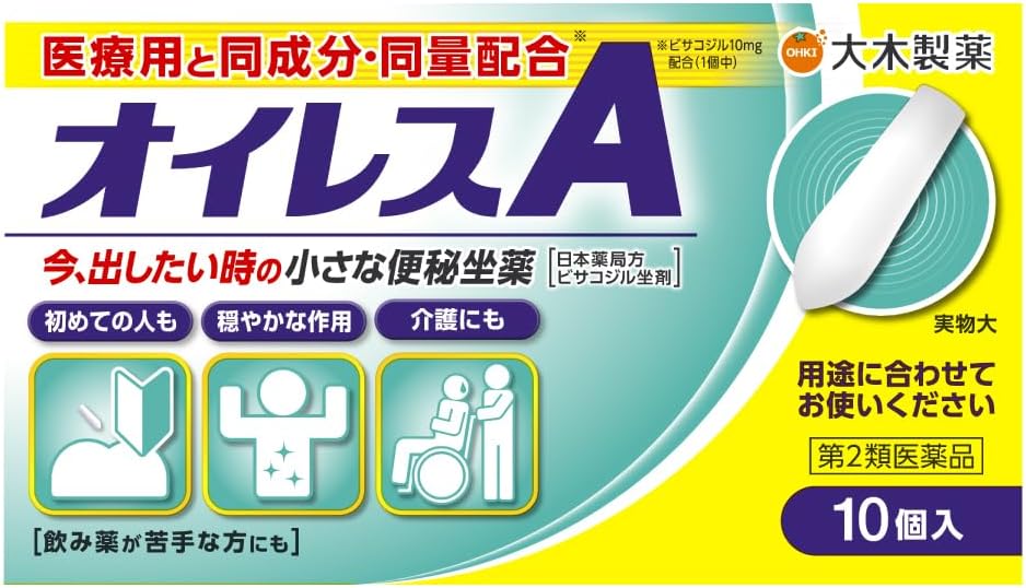 【第2類医薬品】オイレスA 10個