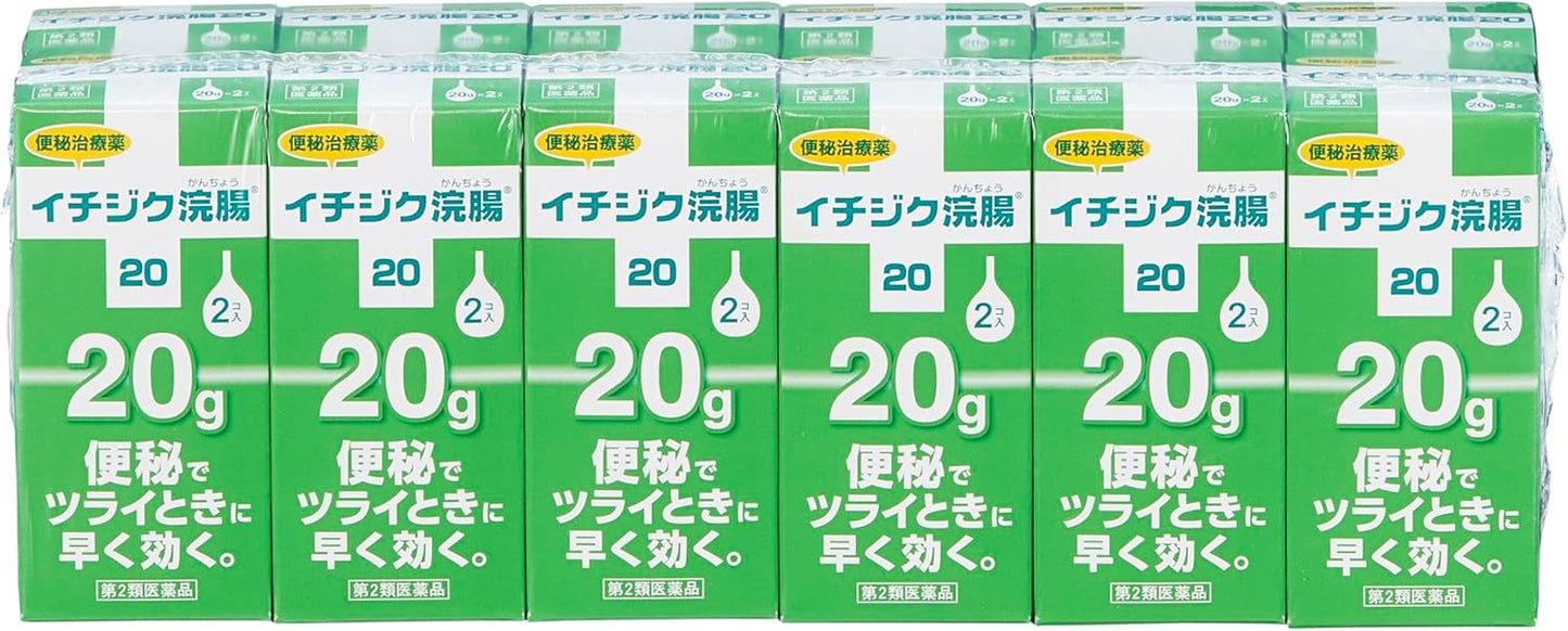 【第2類医薬品】イチジク浣腸20 20g×24個入(2個入×12箱)