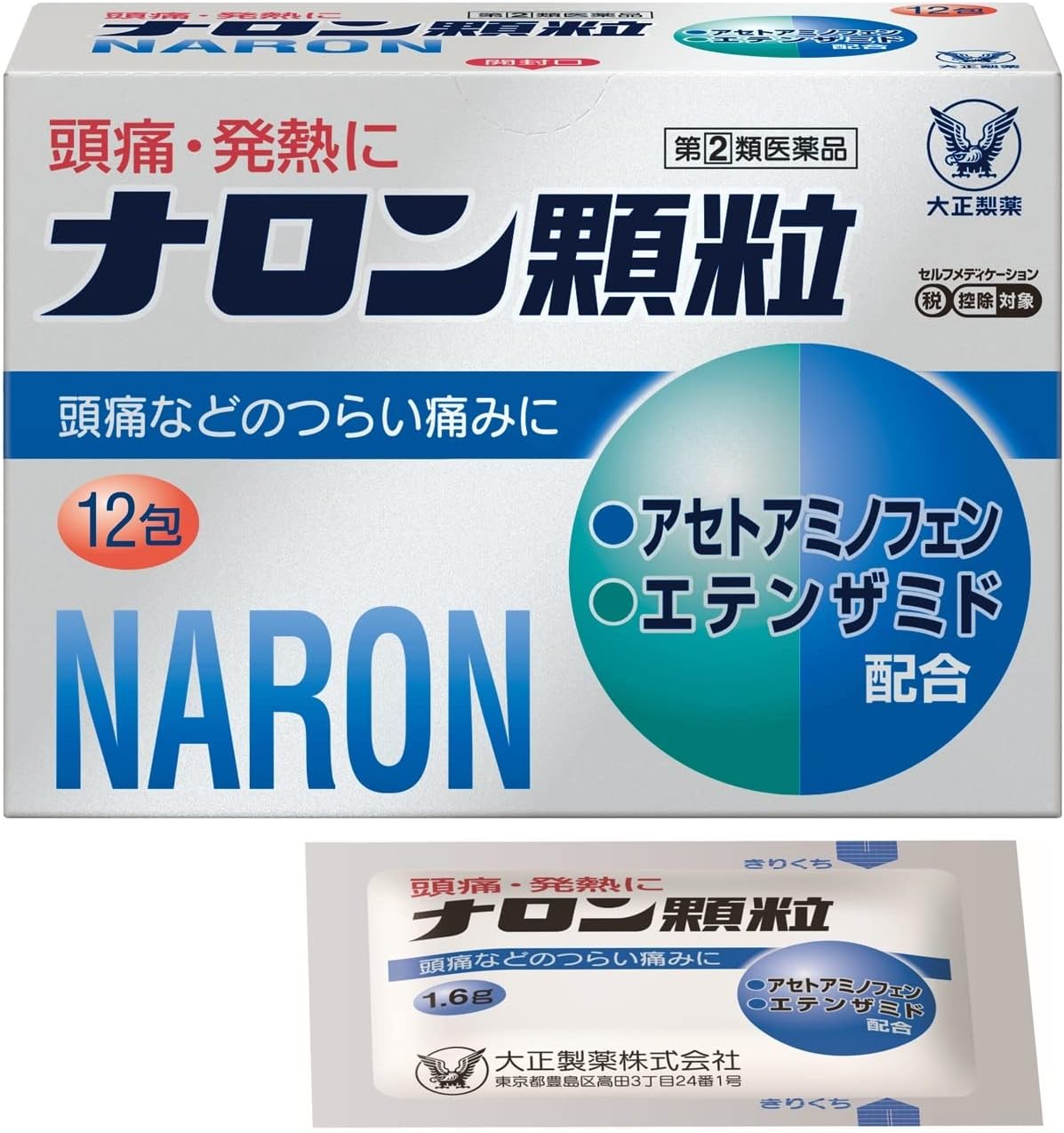 【指定第2類医薬品】ナロン顆粒 12包
