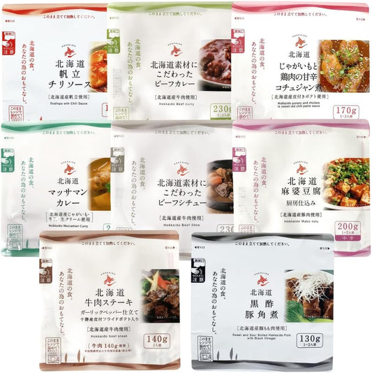8 Types of Retort Side Dishes, 8 Servings Set, Assorted, Hokkaido, Room Temperature, Microwave Compatible, Includes Original Seal