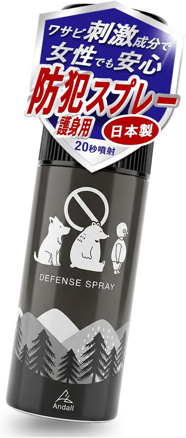 Andall Security Spray, Made in Japan, Compact, Repels with Wasabi Ingredients. Andal Self Defense Spray, Bear Repellent, Wild Dogs, Small Security Goods, Women, Portable, Powerful Spraying, Night Road