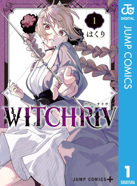 WITCHRIV 1 (ジャンプコミックスDIGITAL)
