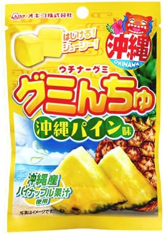 Kubakasaya Gummy Gummy Candy Okinawa Fruit Juicy Sweets Snacks Souvenir Gift Guminchu 1.4 oz (40 g) (Okinawa Pineapple)