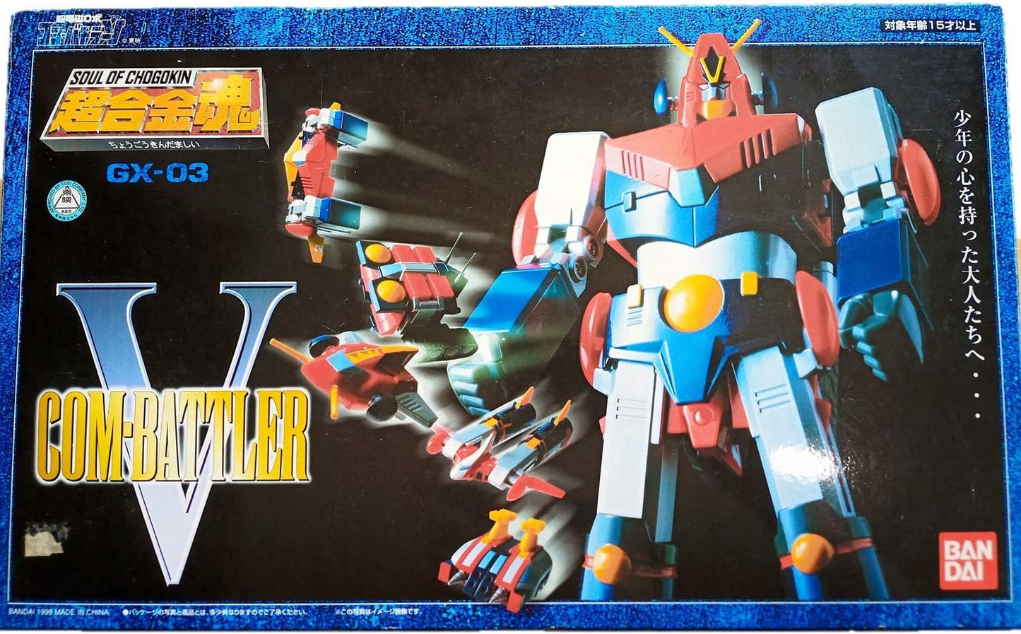 TAMASHII NATIONS 超合金魂 GX-03 コンバトラーV(再販)
