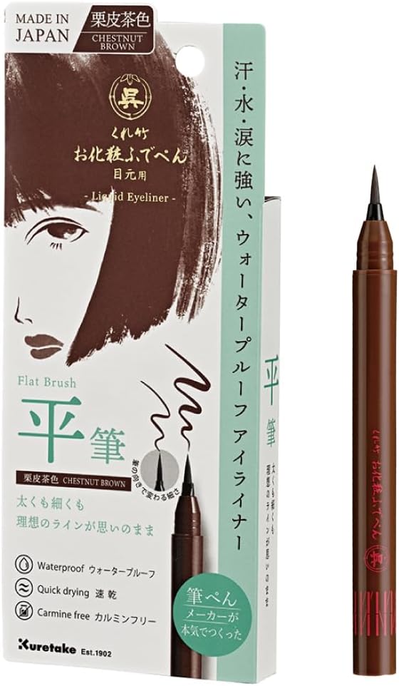 Kuru Bamboo Makeup Pen for Eyes (Chestnut Bark Tea, Flat Brush)