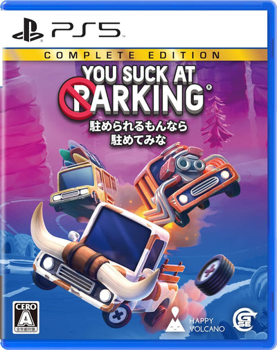 駐められるもんなら駐めてみな -PS5