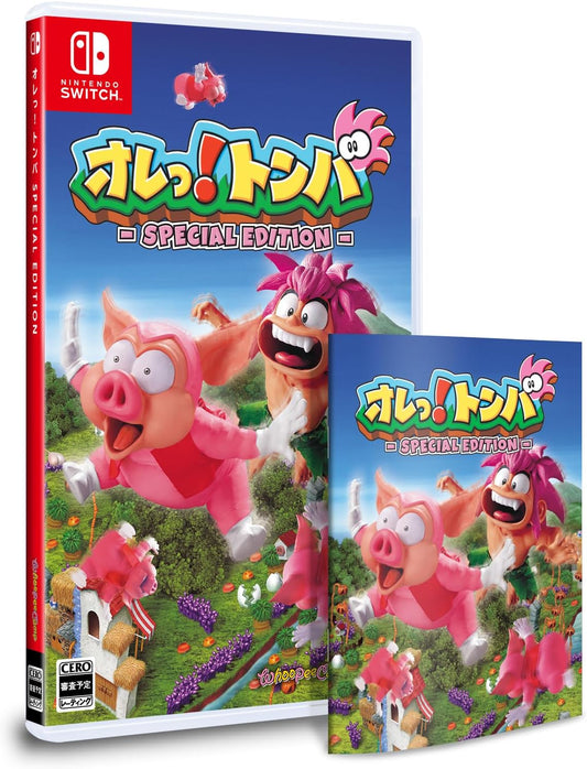 オレっ!トンバ Special Edition -Switch 【限定特典】オリジナルデジタル壁紙 配信 & 【特典】ゲームソフト、マニュアル、表裏ジャケット 同梱