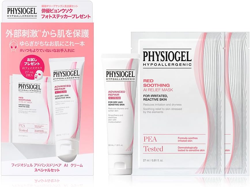 PHYSIOGEL Advanced Repair AI Cream Special Set (Advanced Repair AI Cream 1.7 fl oz (50 ml) + Advanced Repair AI Face Mask x 2 + Byung Seok Sticker)