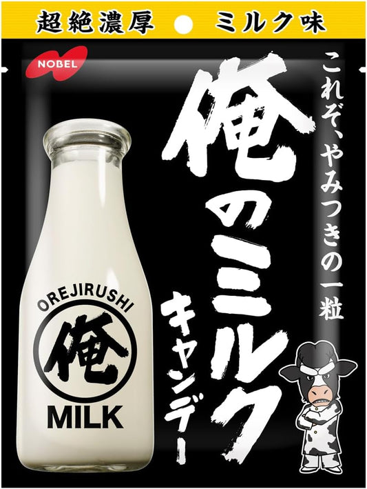 Nobel Seika My Milk, 2.8 oz (80 g) x 6 Bags
