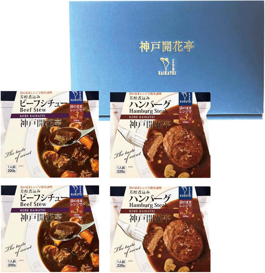 Kobe Kaikatei Retort Food, Gift, Stewed Hamburg, Beef Stew, 2 Types, 4 Servings, Set of 4, Storage at Room Temperature