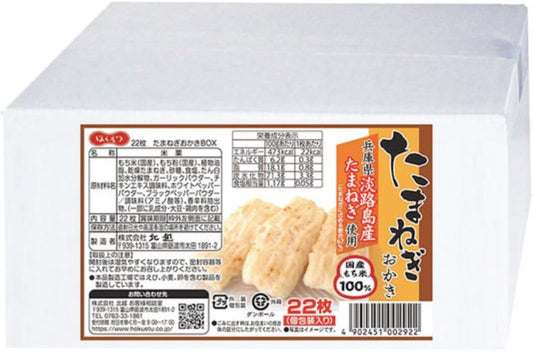 Hoku Etsu Onion Scratching Box, 22 Pieces