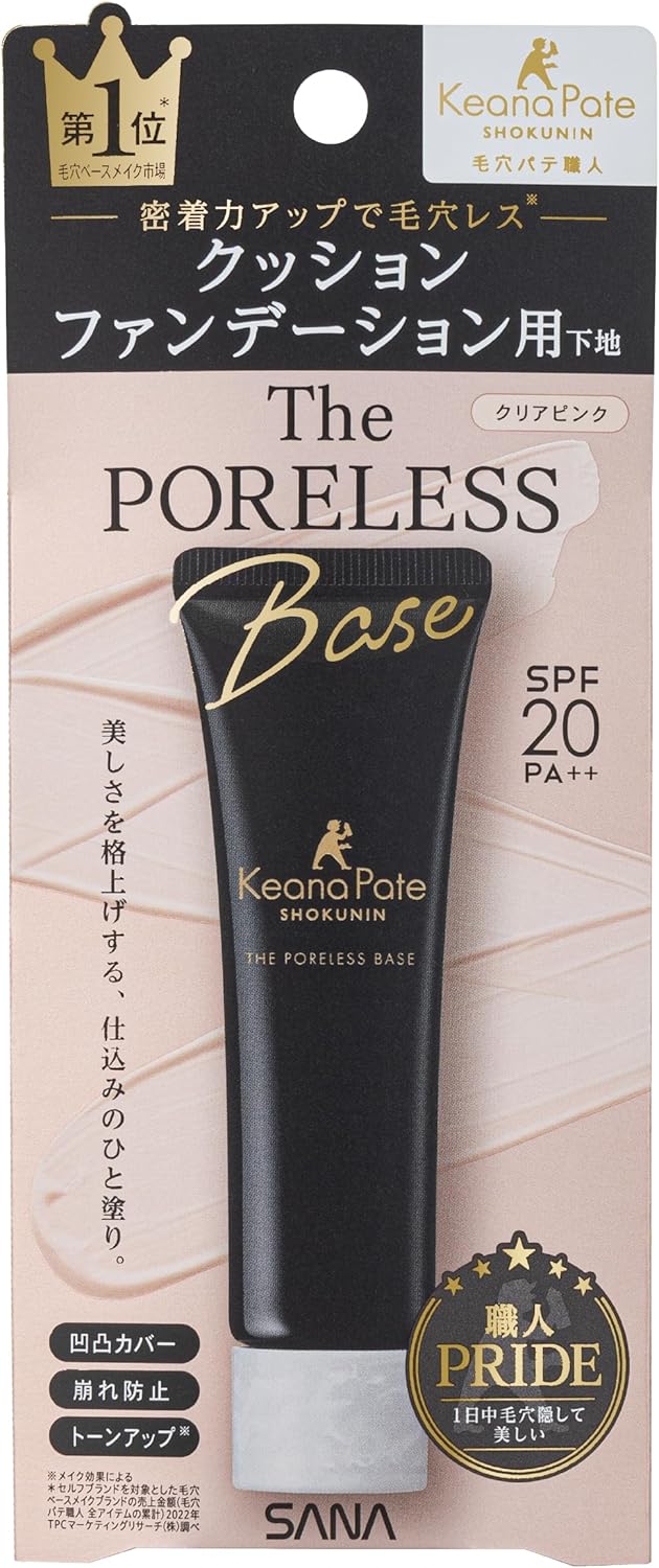 Pore Putty Craftsman Cushion Booster Base, Clear Pink