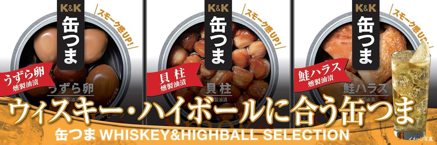 KOKUBU Canned Tuna Selection Whiskey Highball Compatible Canned Tuna 3-Pack Set Camping Outdoor Snacks
