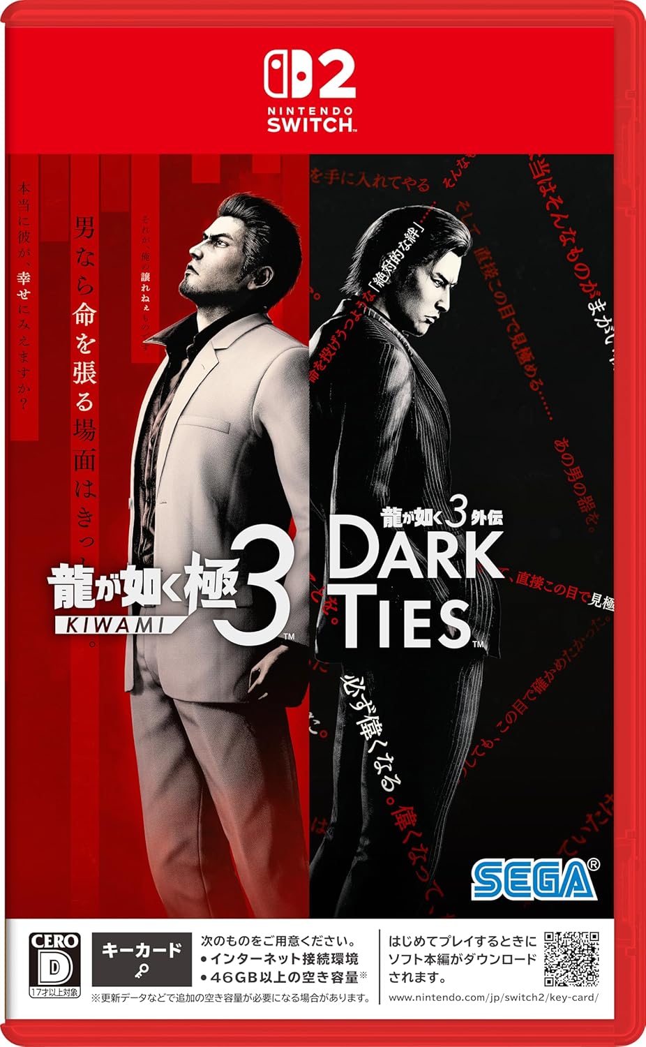 龍が如く 極３ / 龍が如く３外伝 Dark Ties 【早期購入特典】DLC「ツッパリメンバー 春日一番」 同梱 - Switch2