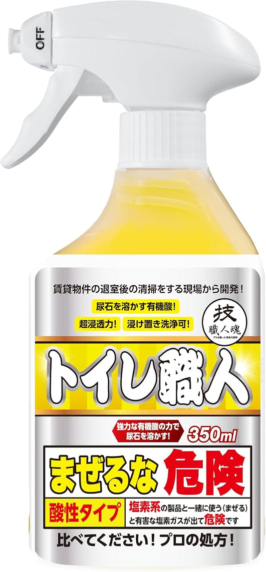 Gishishimashii Series Toilet Artisan Trial 11.8 fl oz (350 ml) Toilet Detergent, Urinite, Dark Heads, Easily Removes Trouble From Toilet Cleaning! For use with a time sooner detergent created from a