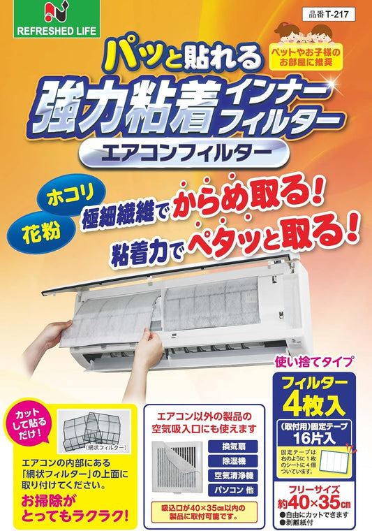 Nippon Denso Co., Ltd. Air Conditioner Filter (for Internal Filter) Easy to Stick 4-Piece Set Strong Adhesive Inner Filter Approximately 40×35cm for Pollen and Dust Countermeasures Made in Japan T-217