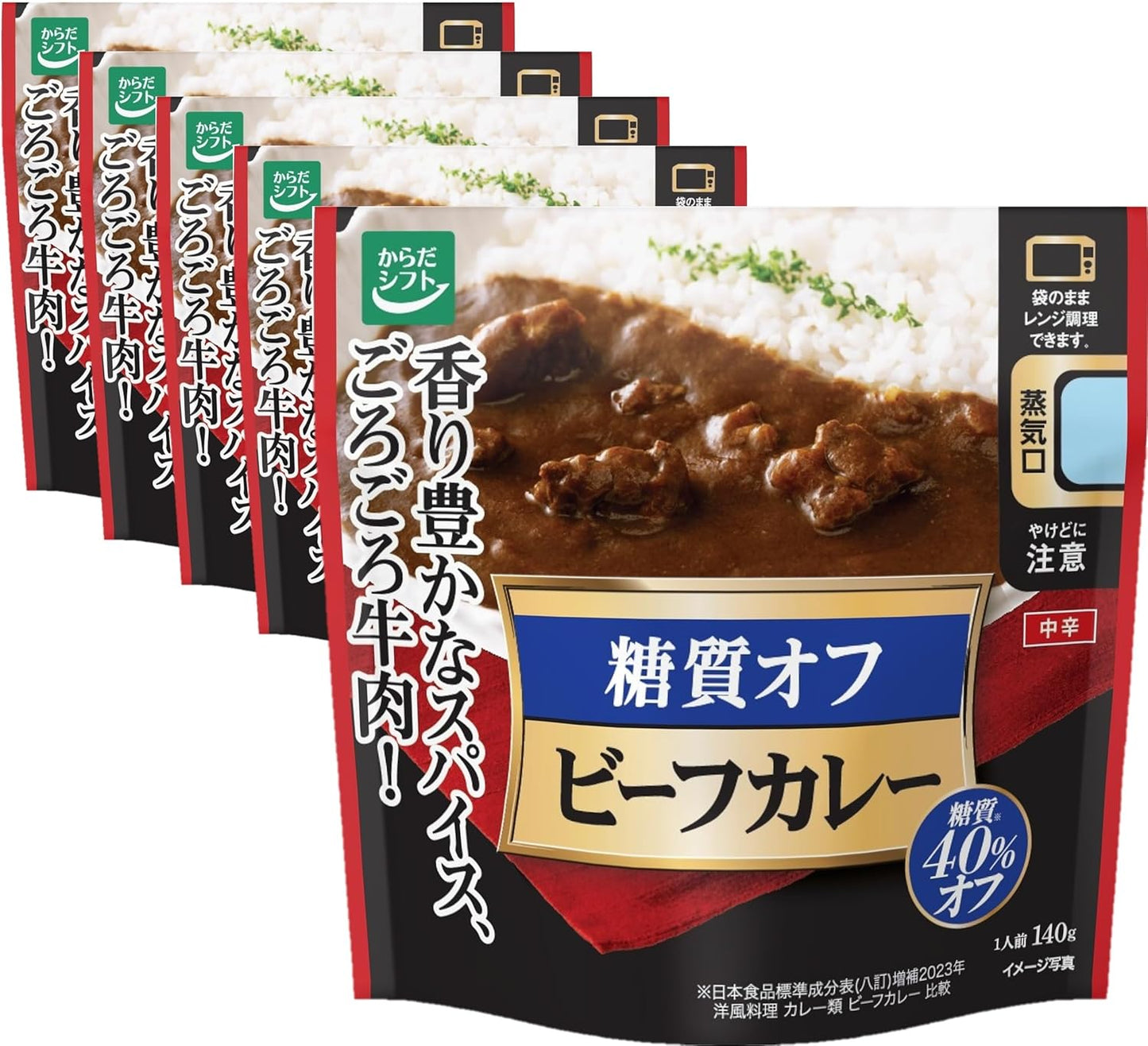 Karada Shift Carbohydrate Control Beef Curry (1 Serving 140g x 5 Pack) 40% Less Sugar (Microwave-Safe Pouch/Time-Saving Cooking) For Single Living Individuals (Uses 19 Types of Spices) Low Sugar