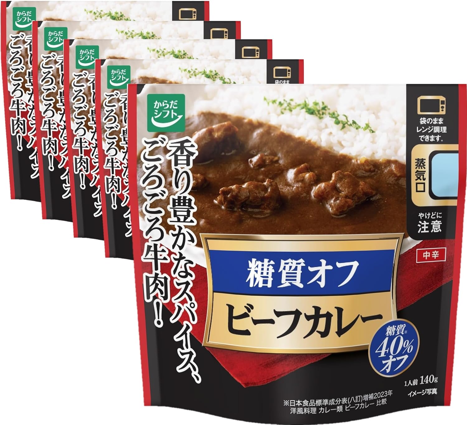 Karada Shift Carbohydrate Control Beef Curry (1 Serving 140g x 5 Pack) 40% Less Sugar (Microwave-Safe Pouch/Time-Saving Cooking) For Single Living Individuals (Uses 19 Types of Spices) Low Sugar