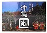 Okinawa Menbei Shima Chili Pepper Mayonnaise Flavor, Pack of 2, 8 Bags x 1 Box, Yamaguchi Aburaya Fukutaro Fukuoka Souvenir, Okinawa Limited Edition Second Tier