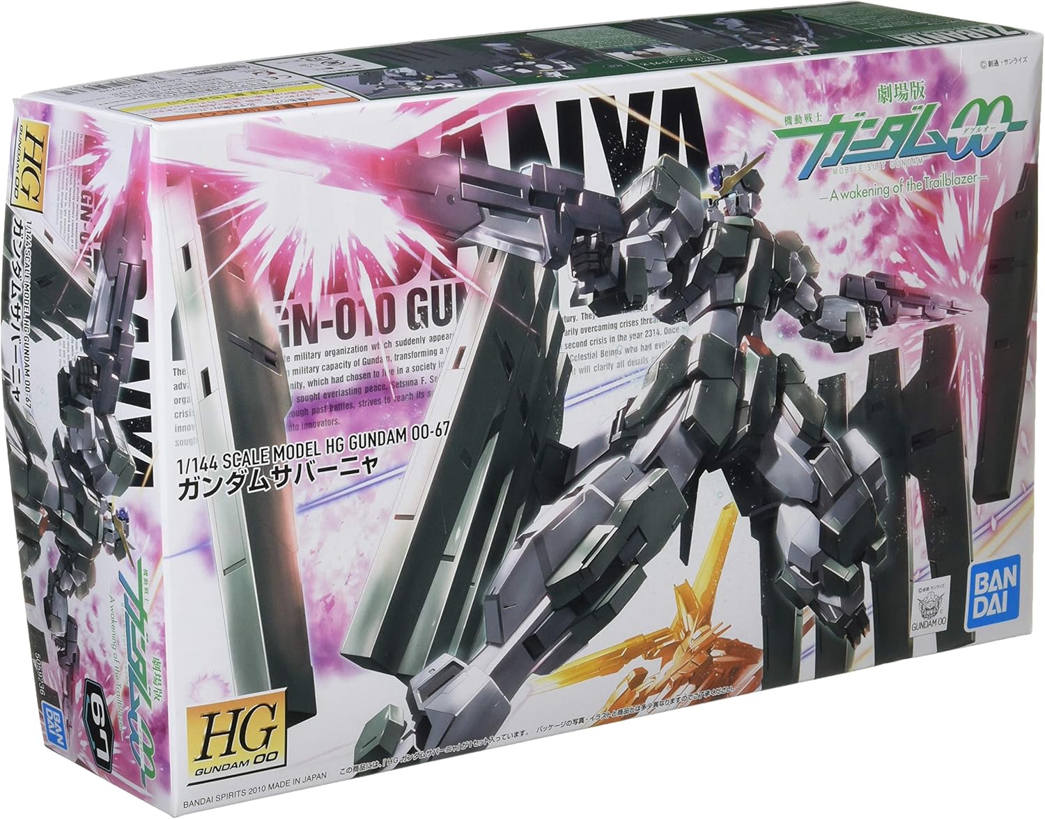 HG 1/144 Gundam Zabanya