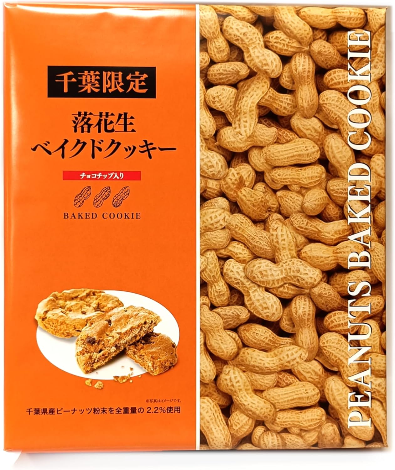 Chiba Limited Edition Peanuts Baked Cookies, 20 Pieces, Chocolate Chip Included (1 Box)