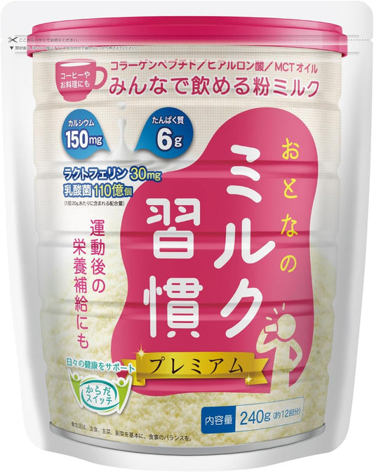 Kada Switch My Milk Habit Premium 8.5 oz (240 g)