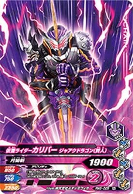 Ganbarizing RM5-028 Kamen Rider Caliber Jarak Dragon (Sage Man) N