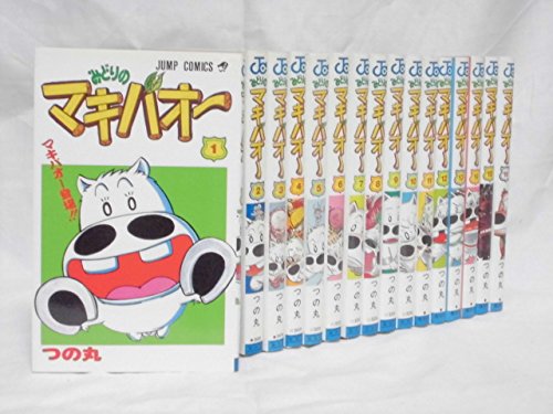 みどりのマキバオー コミック 全16巻完結セット (ジャンプ・コミックス)