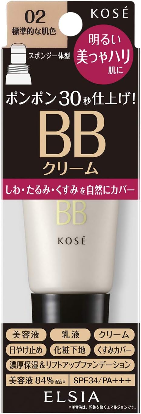 ELSIA ELSIA Platinum Quick Finish BB Beauty Shine BB Cream 02 Standard Skin Tone 35g (x1)