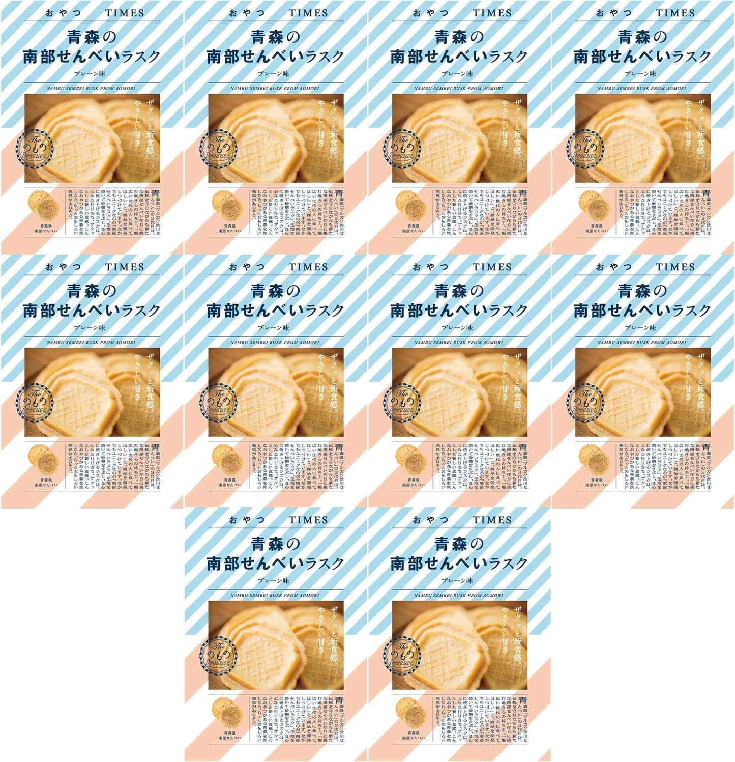 Times Snacks, Nambu of Aomori Senbei Raschup Plain, 2 Sheets x 10 Bags