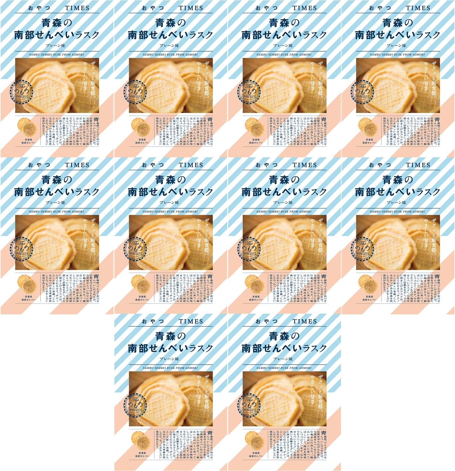 Times Snacks, Nambu of Aomori Senbei Raschup Plain, 2 Sheets x 10 Bags