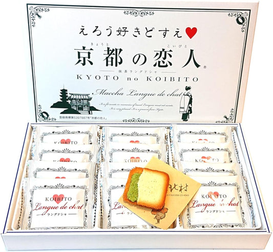 Kyoto's Lovers 12-piece Set Matcha Langue de Chat Cookies for Matcha Lovers'