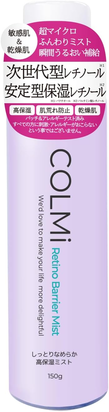 COLMi Retinobarrier Mist 5.3 oz (150 g) Mist Lotion, Retinol Lotion, Lotion, Finer Pore Spray, Pore Care, Aging Care, Moist Smooth, High Moisturizing Mist
