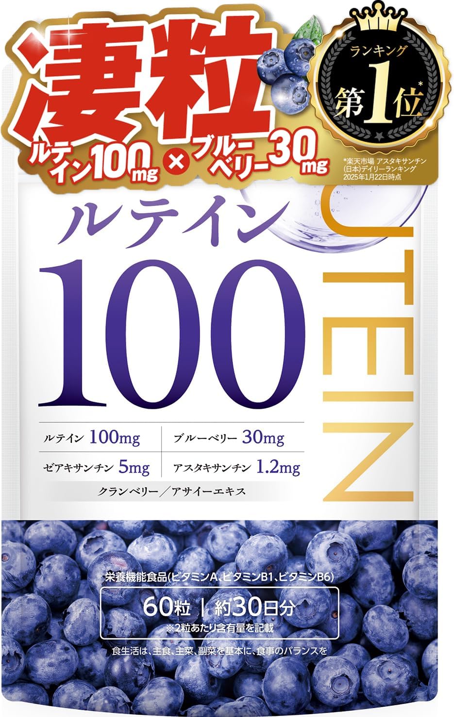 Lutein 100 mg High Concentration Cranberry Blueberry 30 mg Bilberry Acai Zeaxanthin 5 mg Supplement Eye Concentration