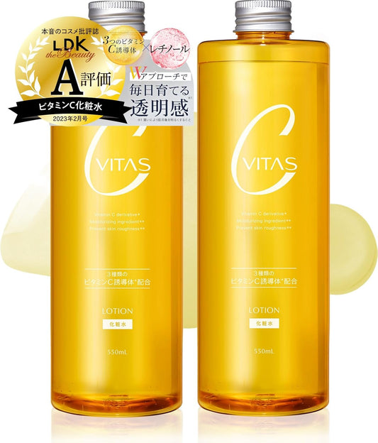 CVITAS CITAS C Lotion, Vitamin C Lotion, Retinol, Large Capacity (2 Pieces)