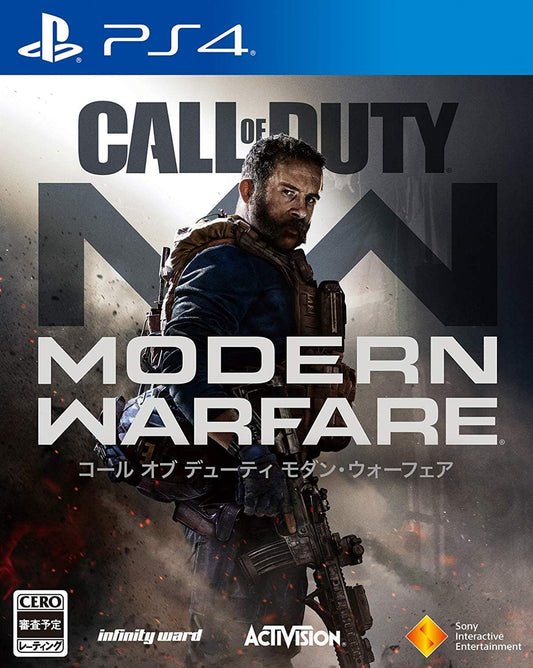 【PS4】コール オブ デューティ モダン・ウォーフェア
