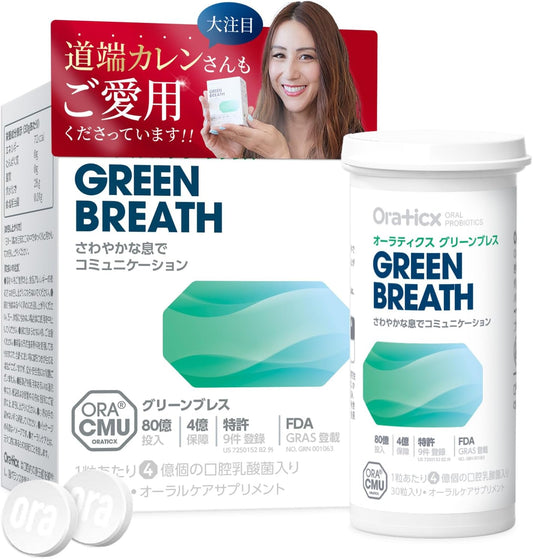 【Bad Breath Care Tablets】OraTicx Green Breath Peppermint Flavor 30 Tablets 30 Days 8 Billion Live Oral Lactic Acid Bacteria