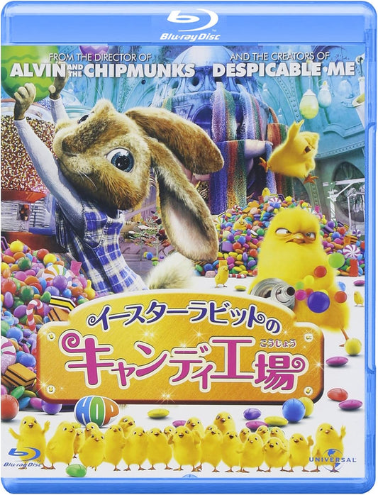 イースターラビットのキャンディ工場 [Blu-ray]