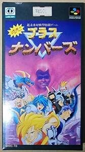 Product Retro Game SFC Super Nintendo Soft Brass Numbers Cassette Sugami