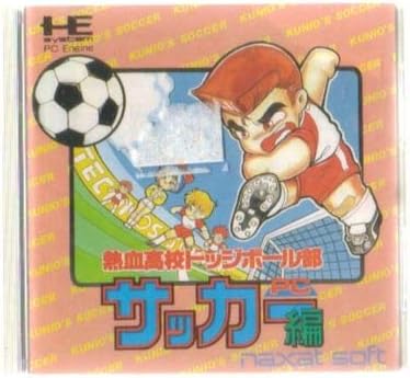 熱血高校ドッジボールPCサッカー編 【PCエンジン】