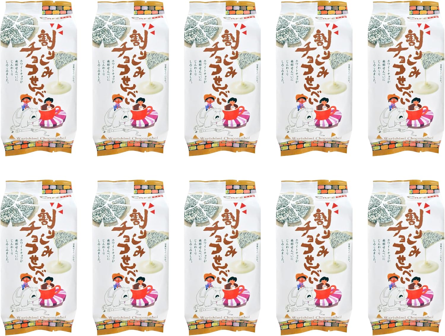 Nambu Senbetanoya, Crushed Chocolate Soup 2.5 oz (70 g) x 10 Packets, Perfect for Snacks, Coffee, Tea Infused