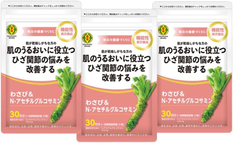 Gold Seal Wasabi & N-Acetyl Glucosamine (1 Bag 30 Days/90 Capsules), Set of 3 Bags | Supplement, Helps Moisturize Skin, Improves Knee Joint Problems, Antioxidant