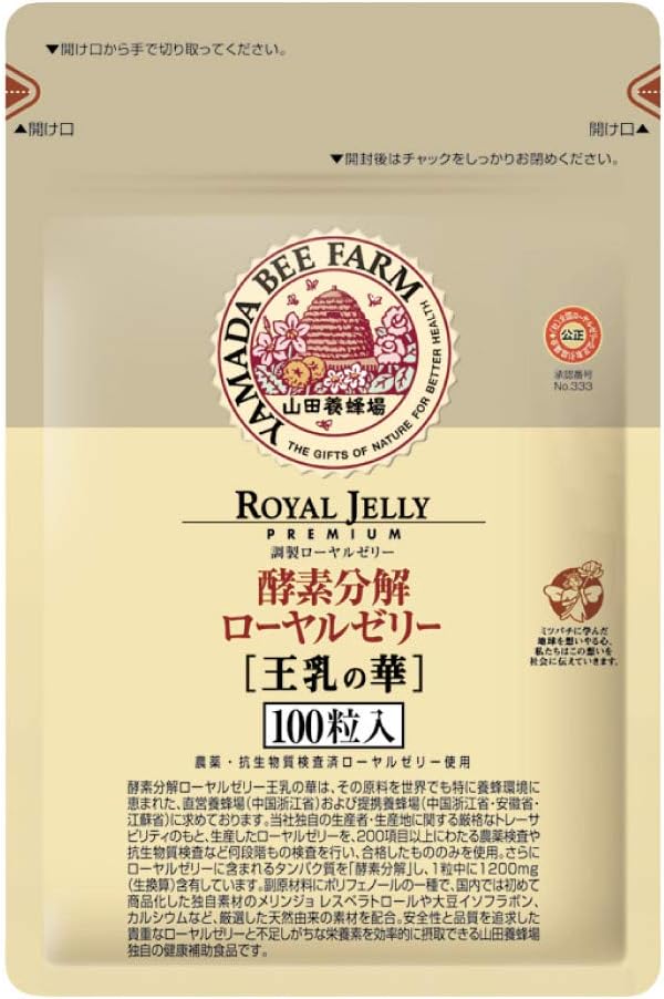 Yamada Beekeeping, Enzyme Decomposing Royal Jelly, Royal Milk Blossom, 100 Capsules, Supplement, Royal Jelly, Amino Acids, Resveratrol, Soy Isoflavone
