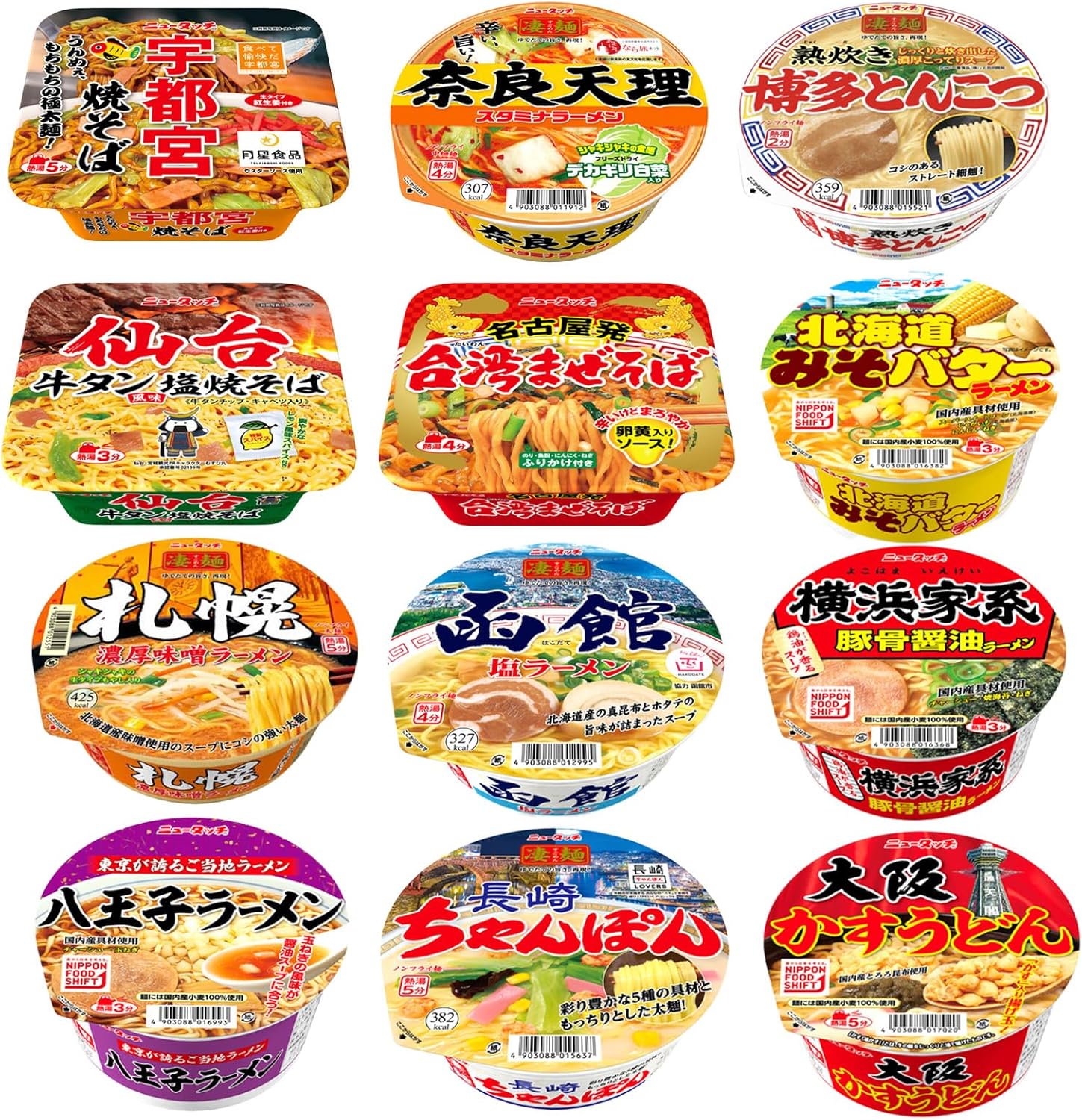 Cup Noodle Assortment 12-Pack Set Yamadai New Touch Super Noodles Cup Ramen Yakisoba Instant OUTURAL BOOMERS Sticker Included