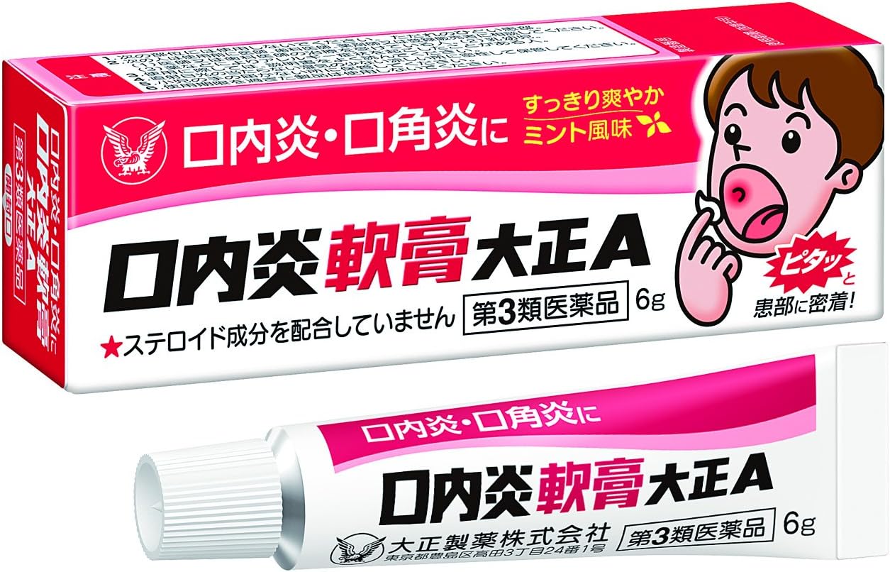 【第3類医薬品】口内炎軟膏大正A 6g