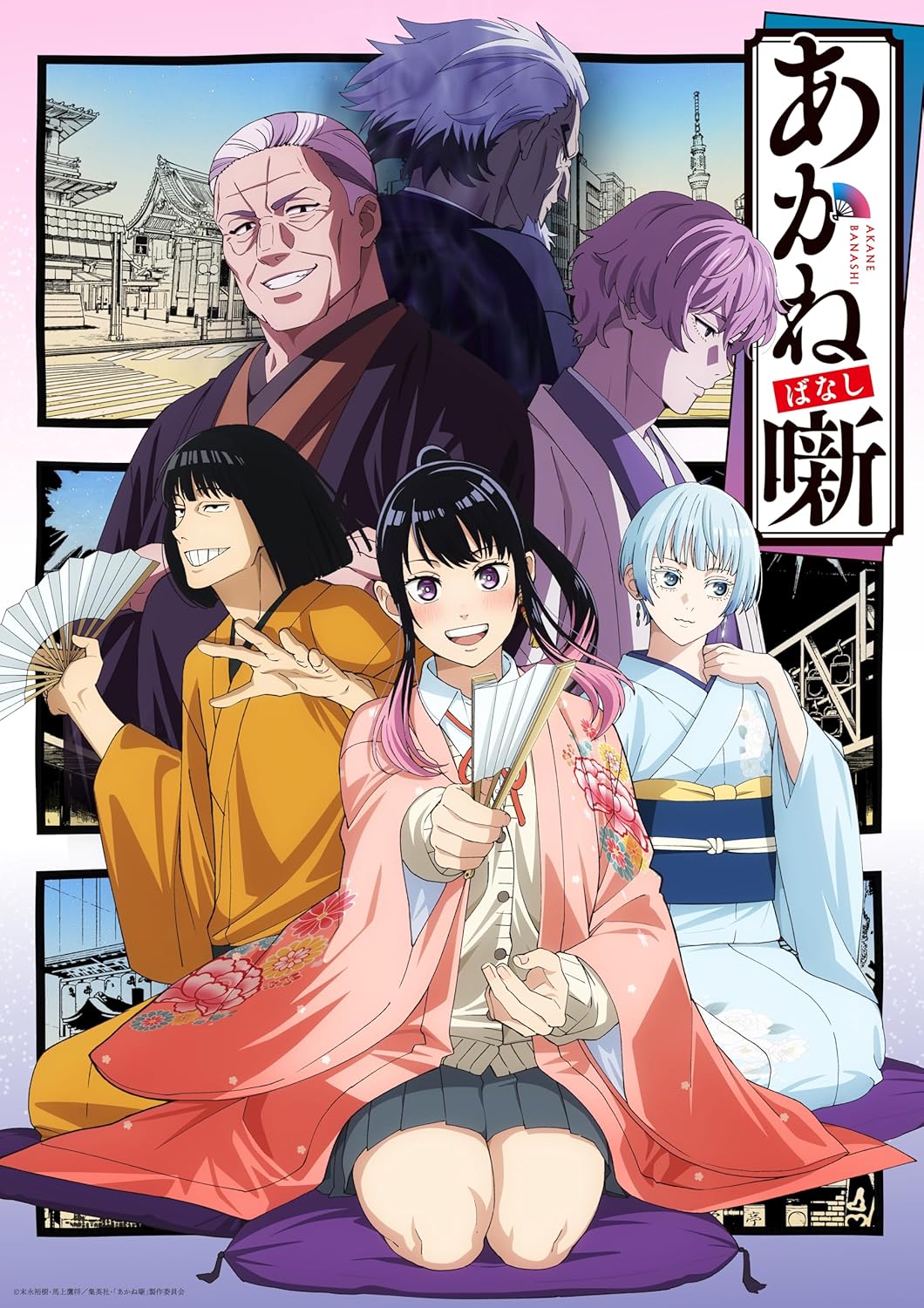 あかね噺 Blu-ray Disc BOX(完全生産限定版) [Blu-ray]