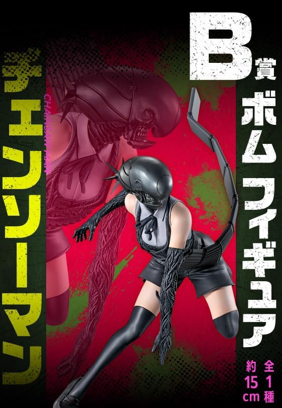 Ichiban Kuji Movie Version "Chensorman Reze" B Prize Bomb Figure