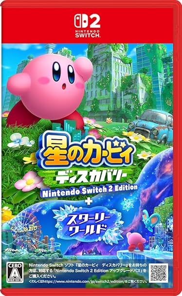 星のカービィ ディスカバリー Nintendo Switch 2 Edition ＋ スターリーワールド -Switch2
