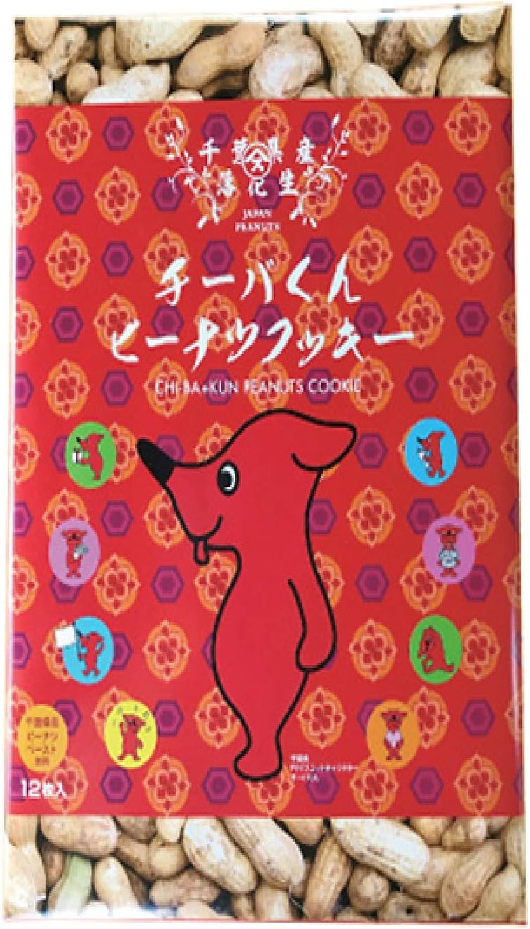 Chiba Limited, Peanuts from Chiba Prefecture, Japan, Peanuts Chiba-kun, Beanuts Cookie, Uses Beanuts from Chiba Prefecture, Chiba Kun Peanuts, Cookies CHI-BA+KUN 12 Pieces, Roasted Sweets