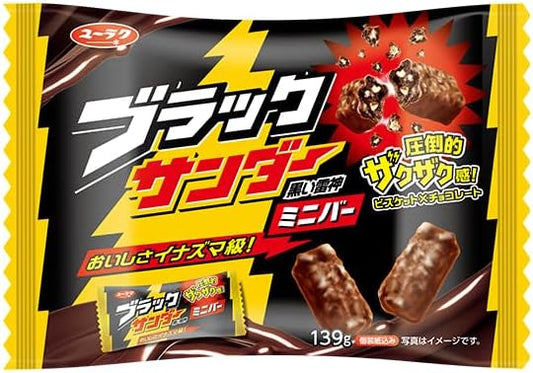 Uraku Seika Black Sander, 1 Bag, Chocolate, Share Pack, Party Pack, Chocolate Sweets, Individual Packaging, Small Bag, Large Bag